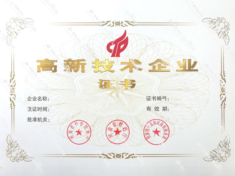 资质证书